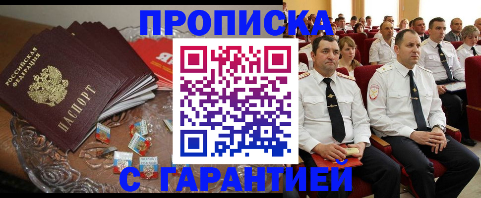 регистрация в Орловской области