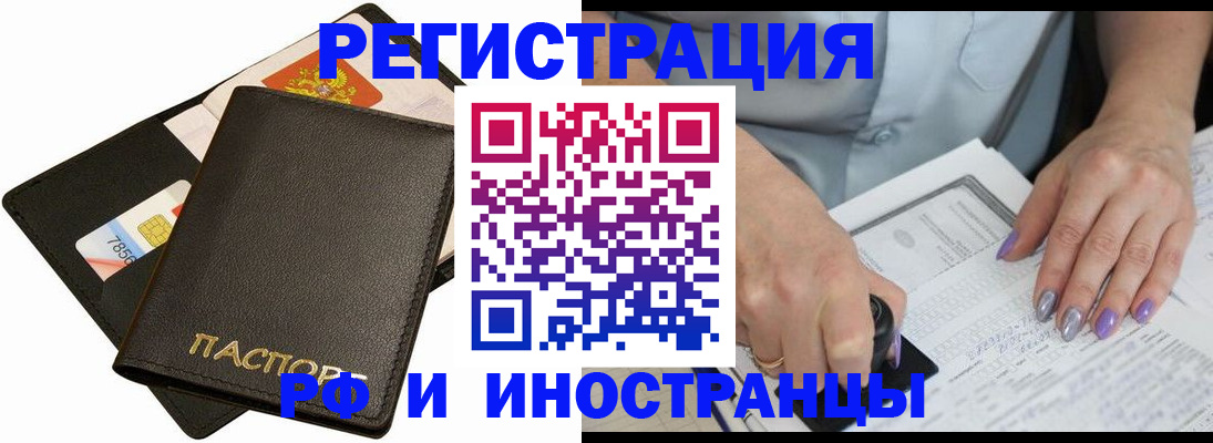 временная регистрация для всех в Орловской области