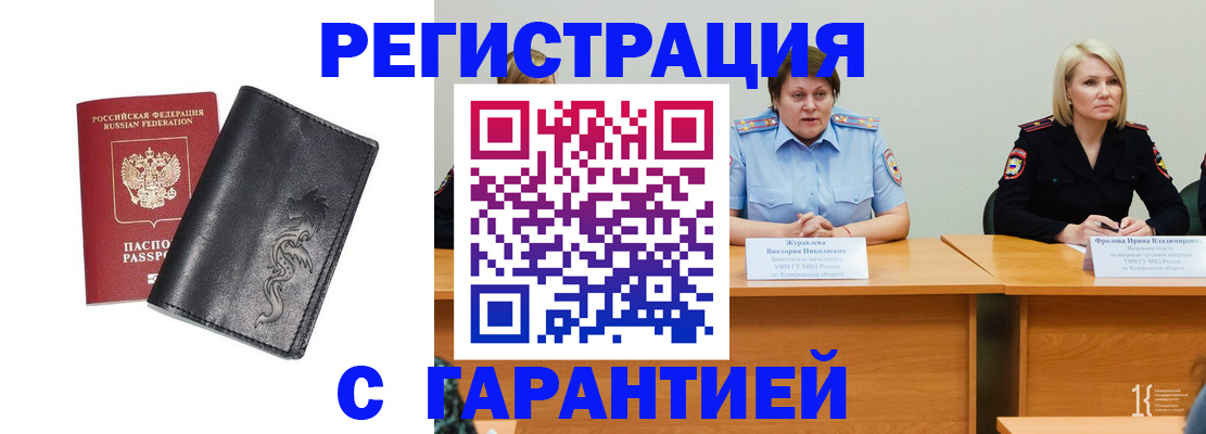 регистрация для дет. сада в Орловской области