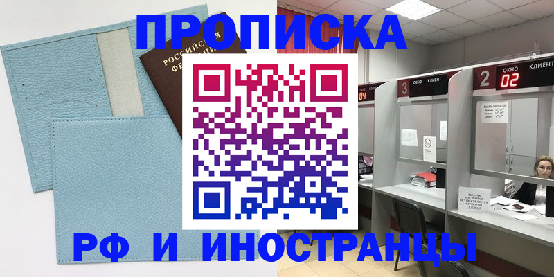временная регистрация поиск в Орловской области